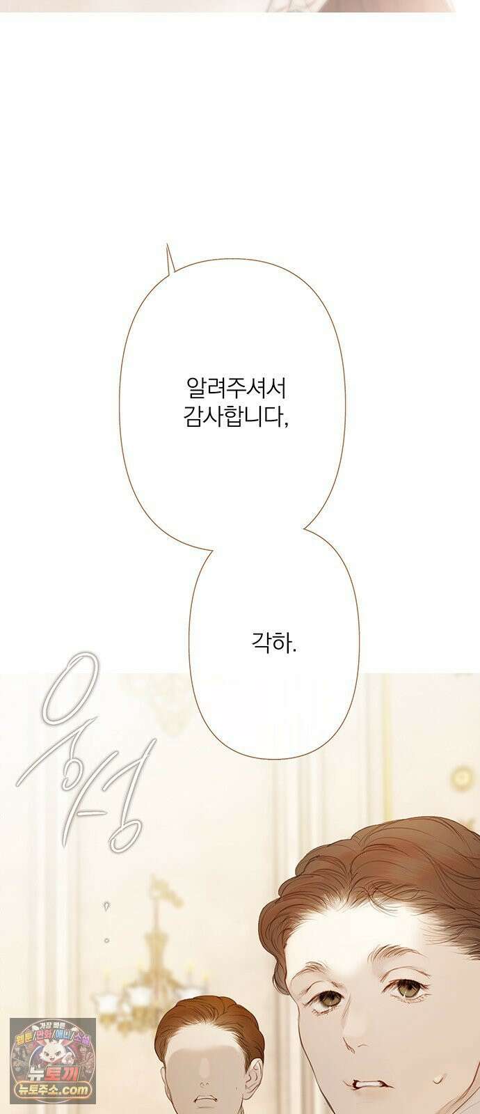 레몬나무숲 11화 7