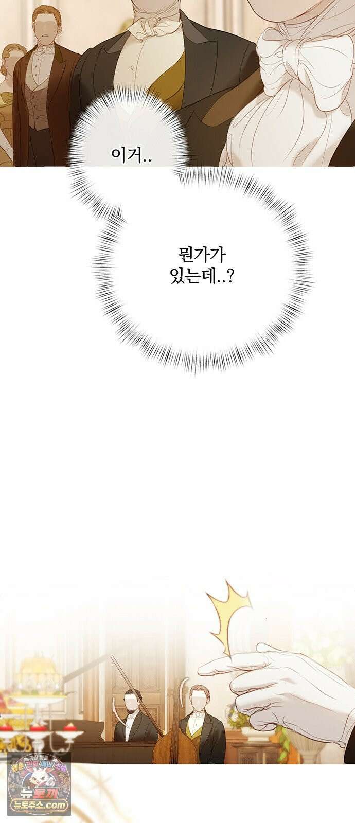 레몬나무숲 11화 8