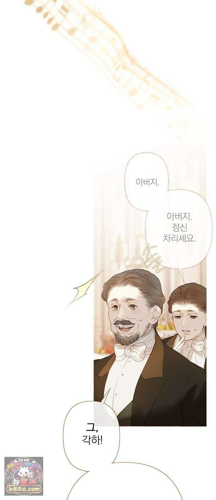 레몬나무숲 11화 9