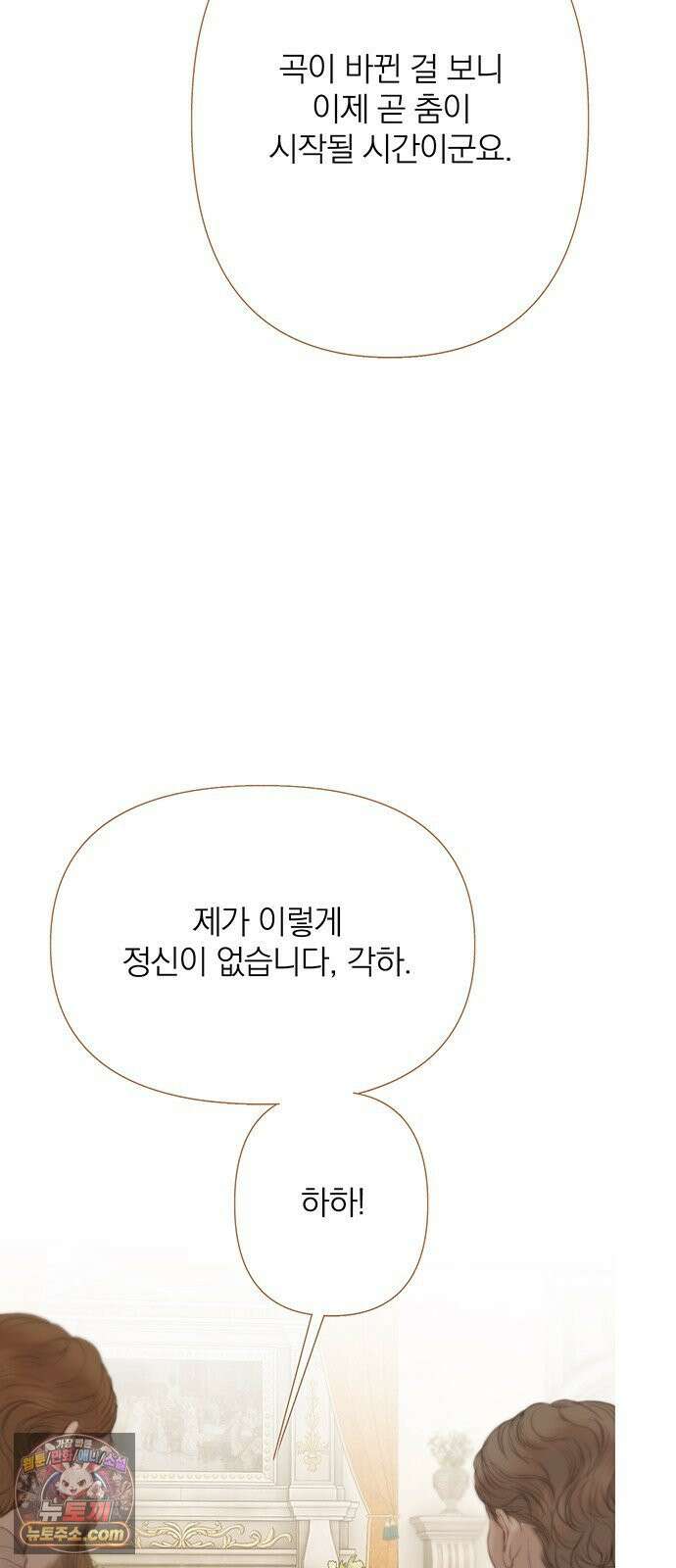 레몬나무숲 11화 10