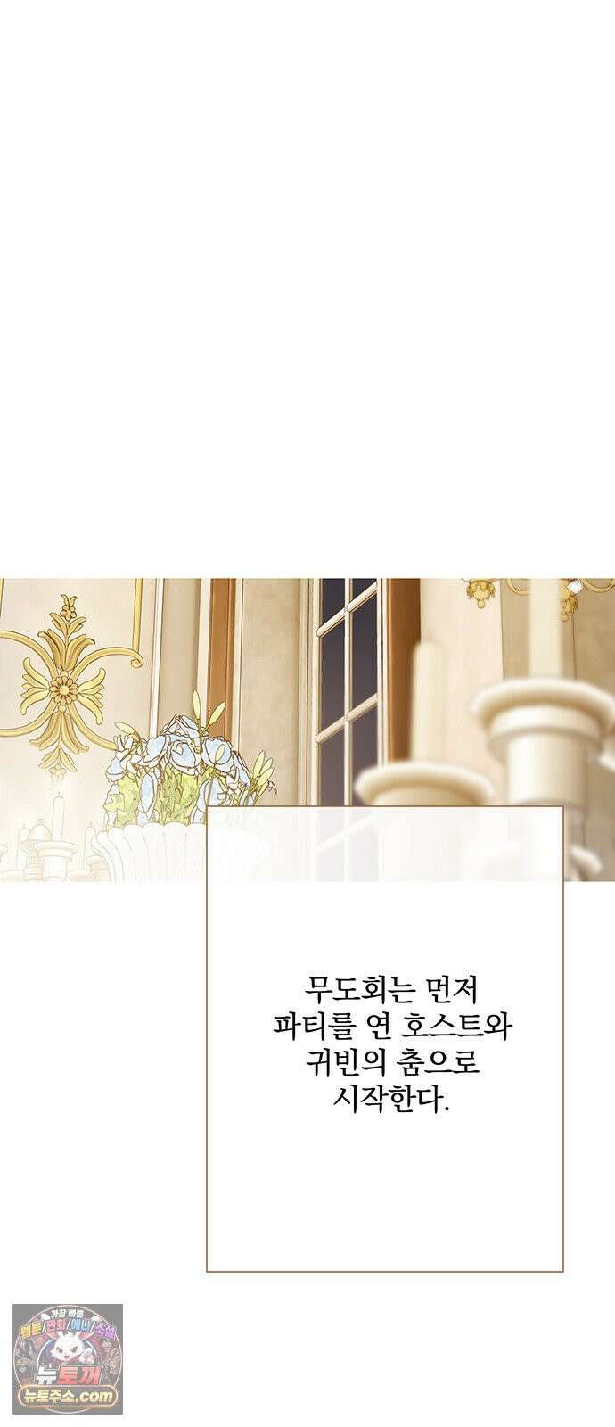 레몬나무숲 11화 12