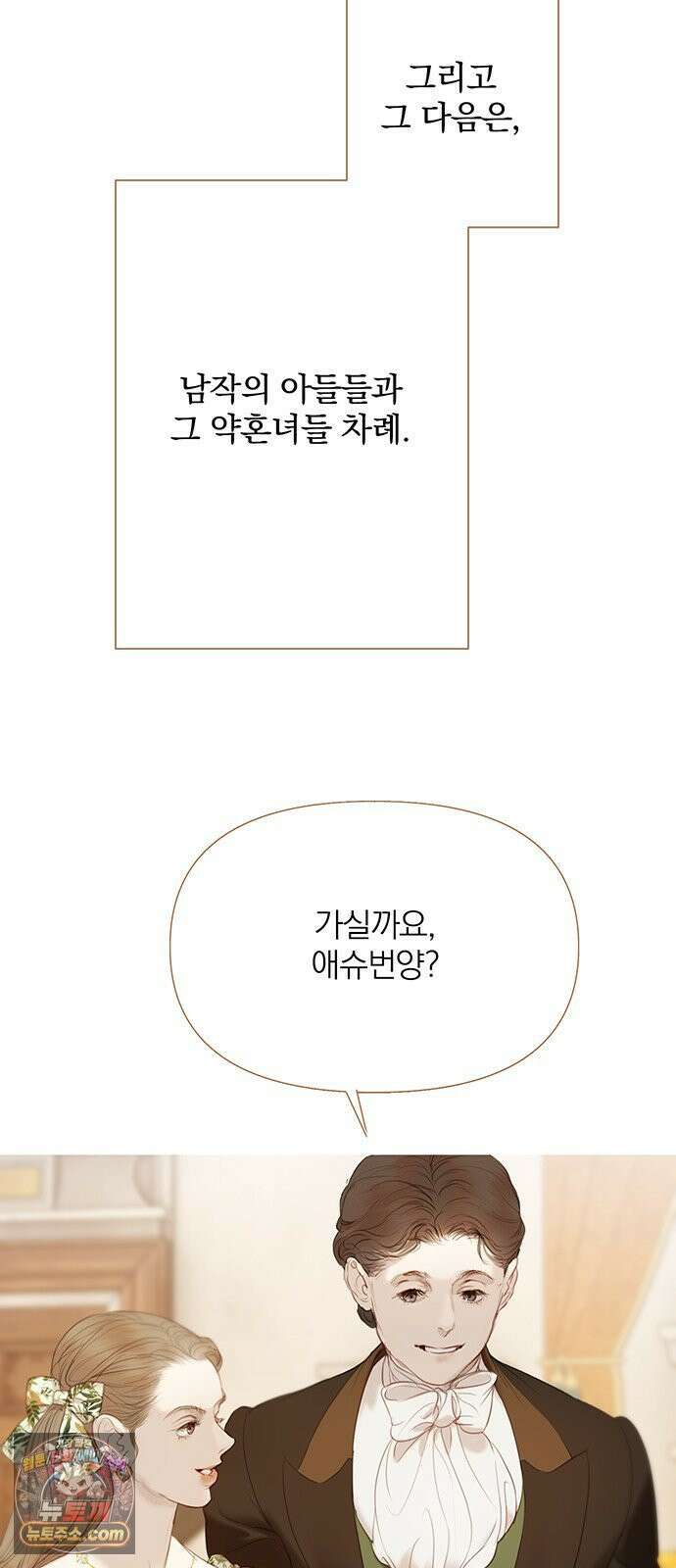 레몬나무숲 11화 15