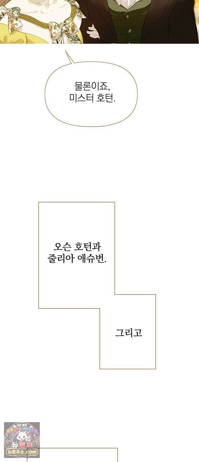 레몬나무숲 11화 16