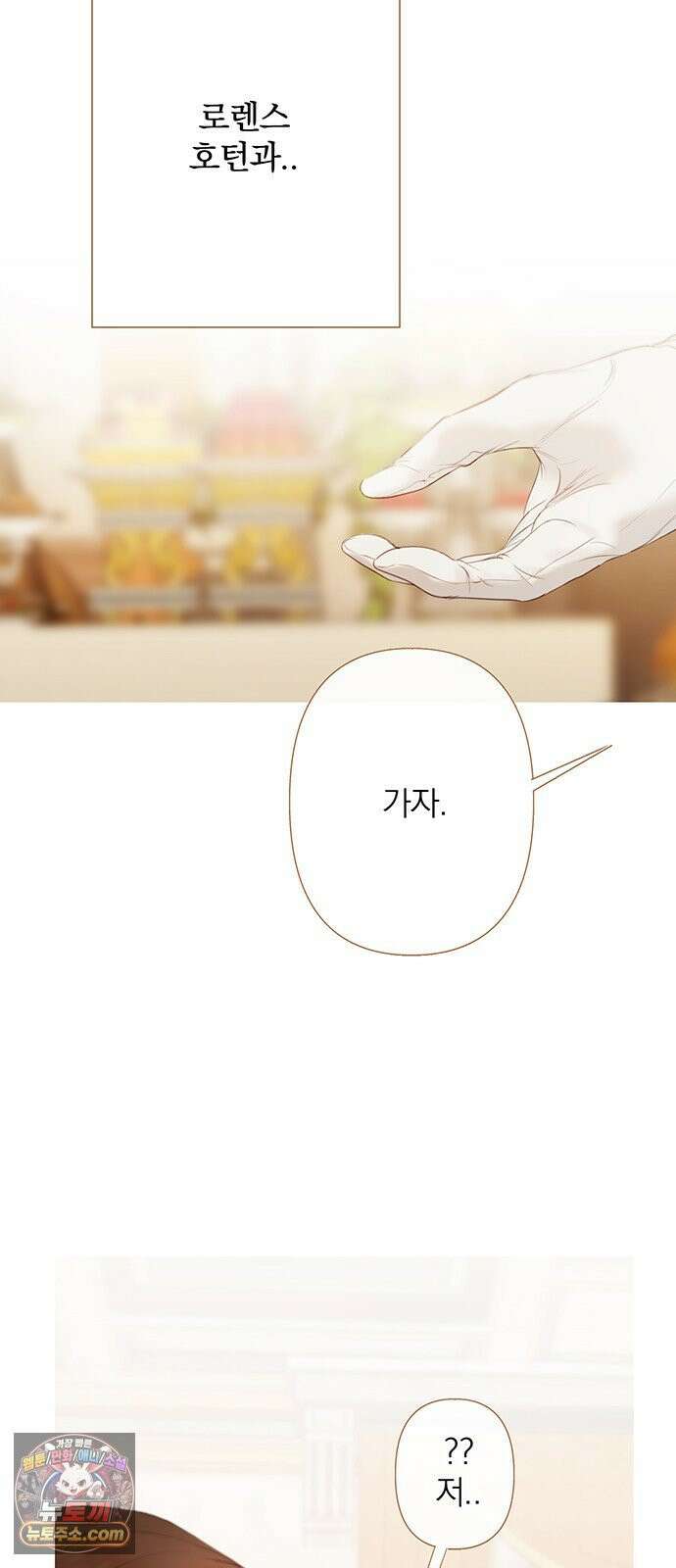 레몬나무숲 11화 17