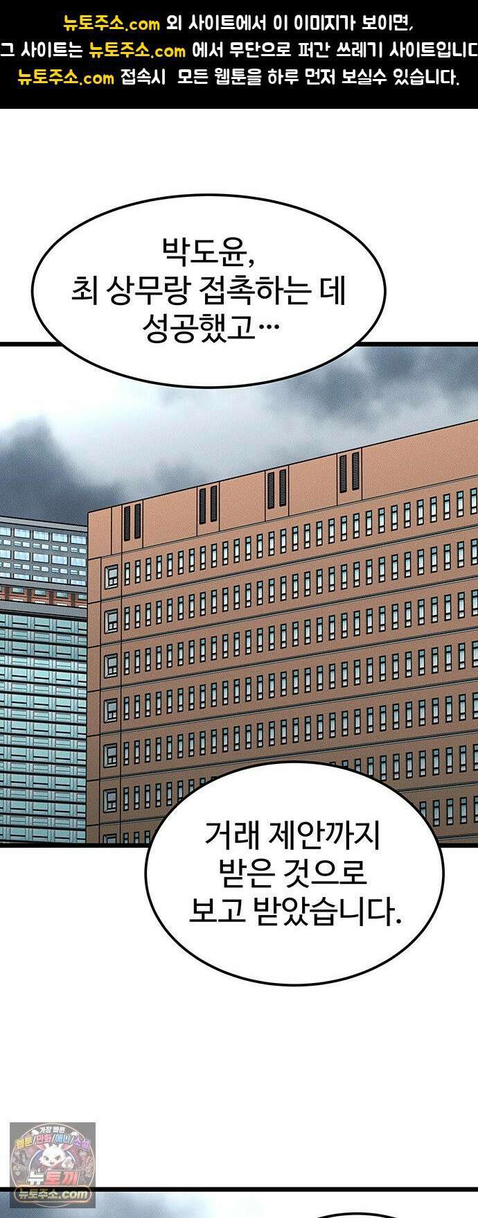 구제는 없다 7화 1