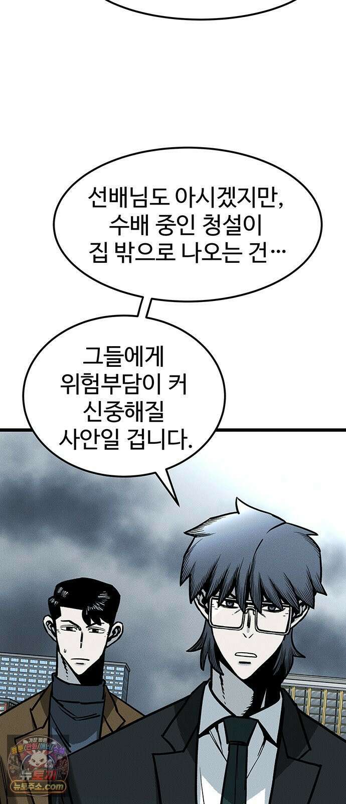 구제는 없다 7화 4