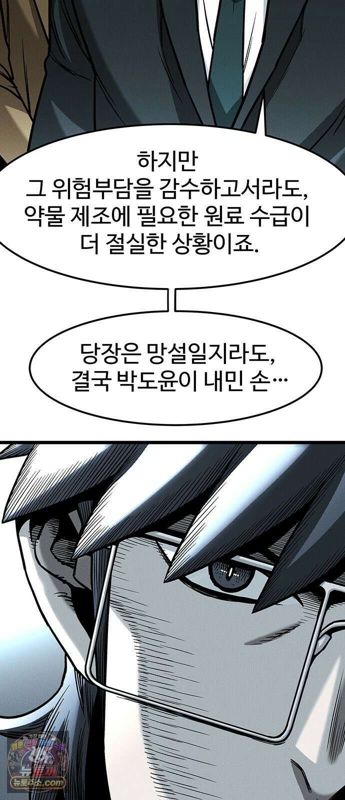 구제는 없다 7화 5
