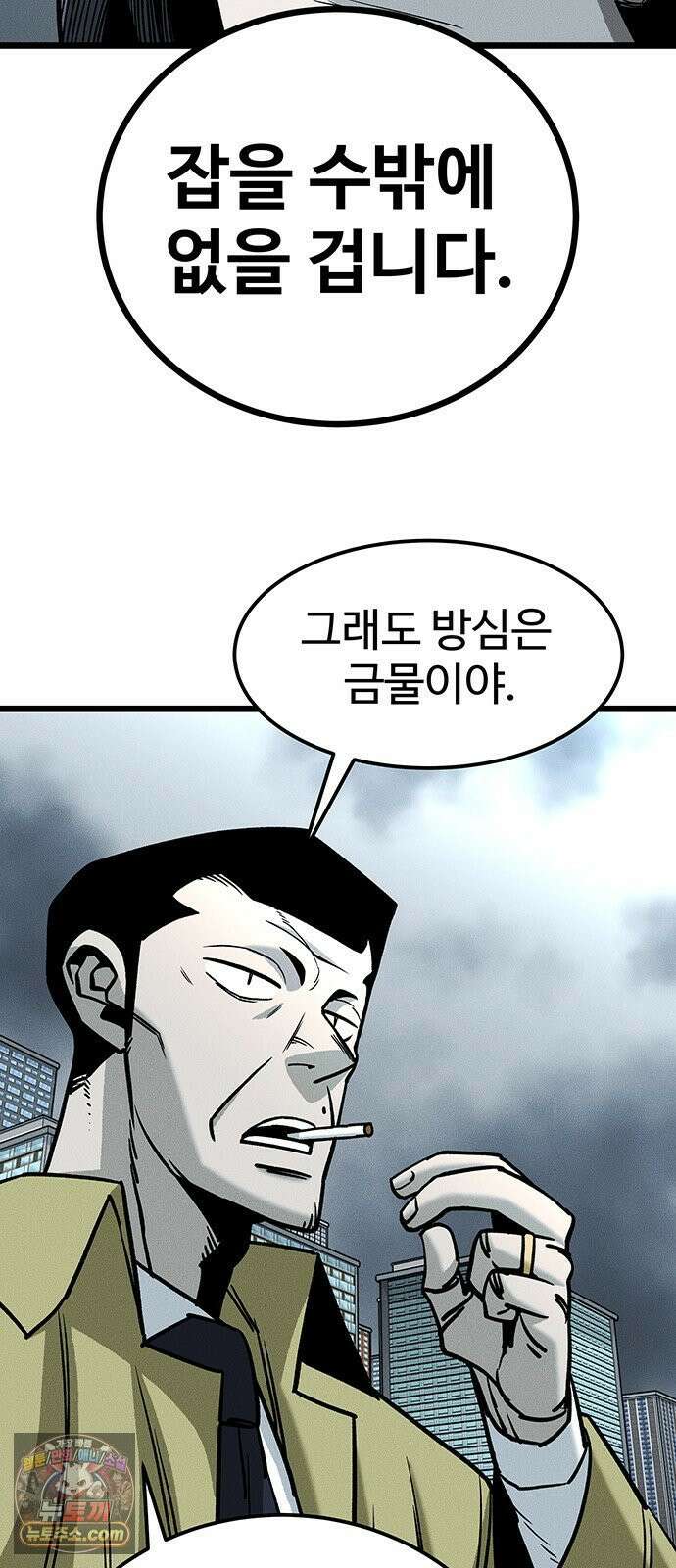 구제는 없다 7화 6