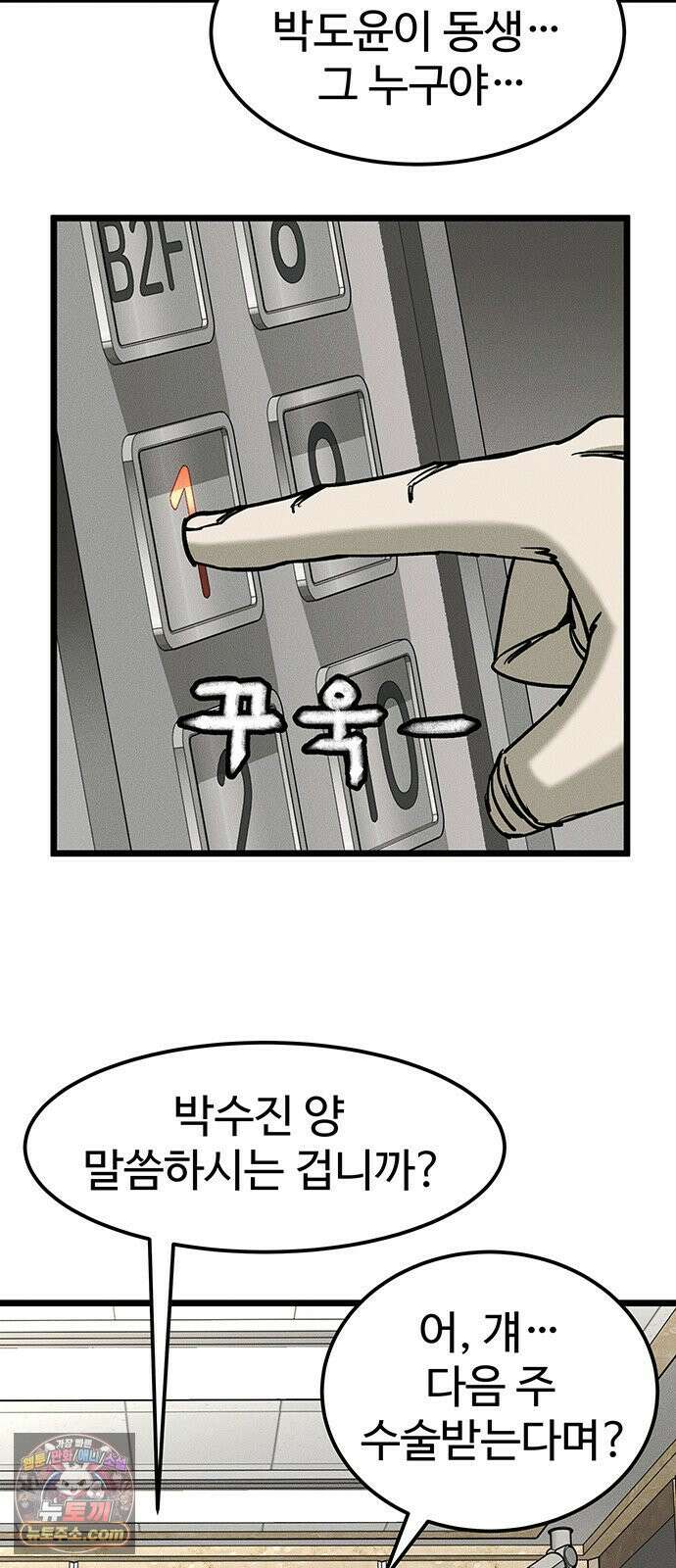 구제는 없다 7화 10