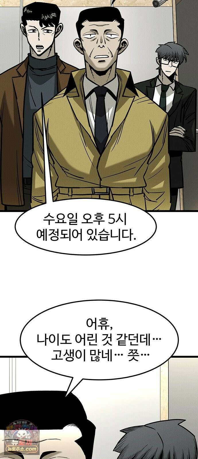 구제는 없다 7화 11