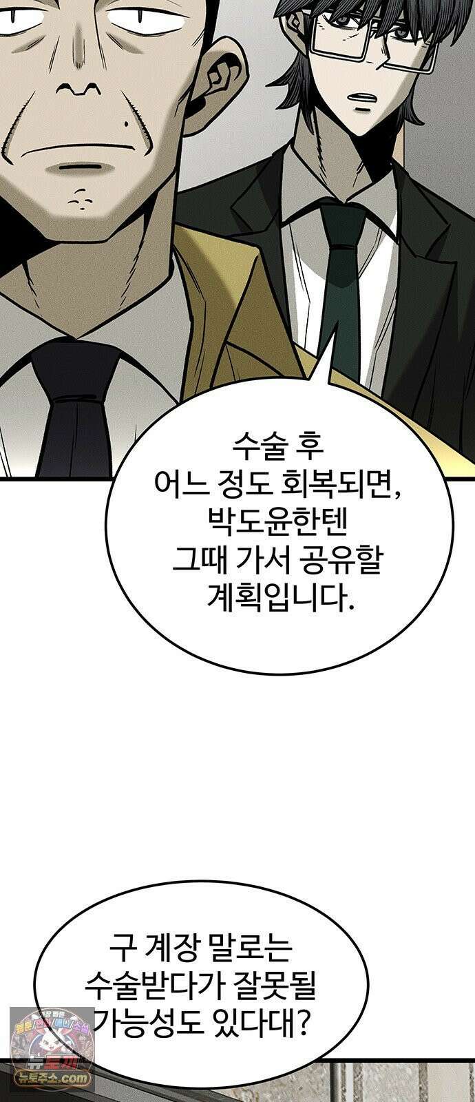 구제는 없다 7화 12