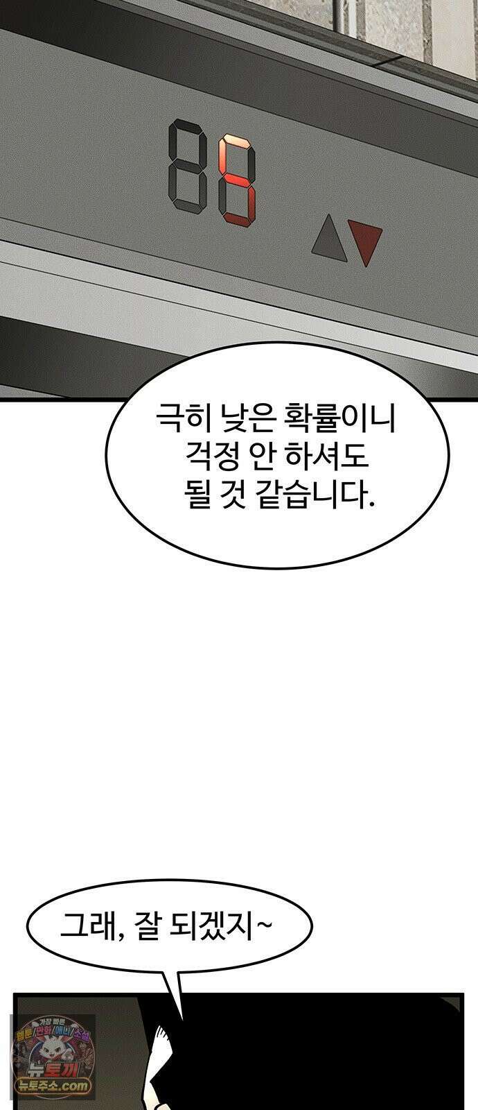 구제는 없다 7화 13