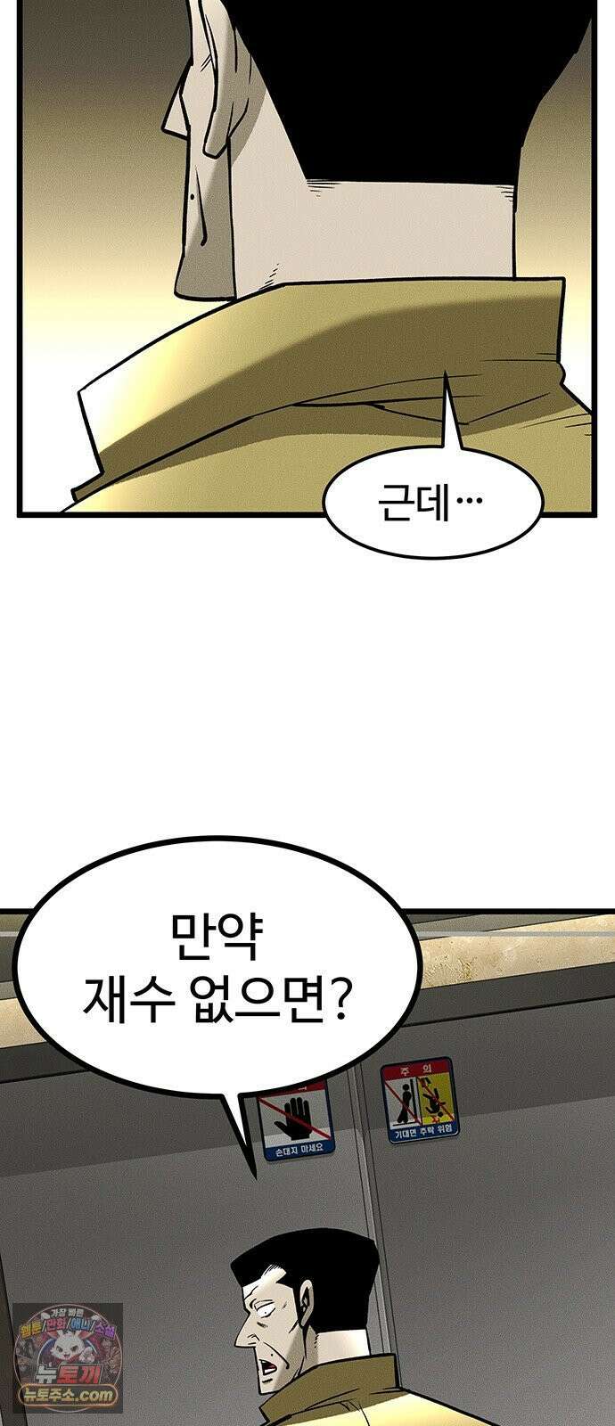 구제는 없다 7화 14