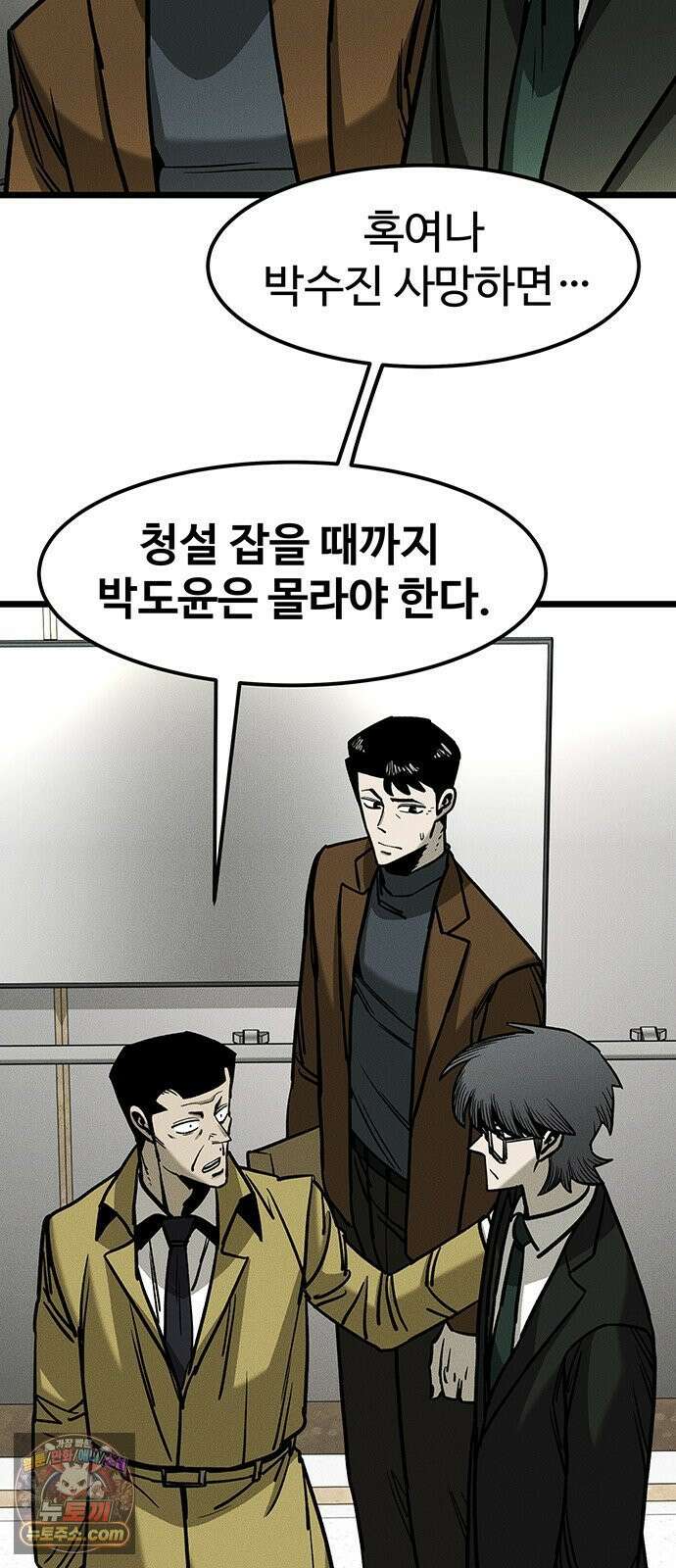 구제는 없다 7화 17