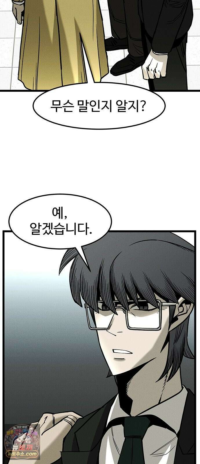 구제는 없다 7화 18
