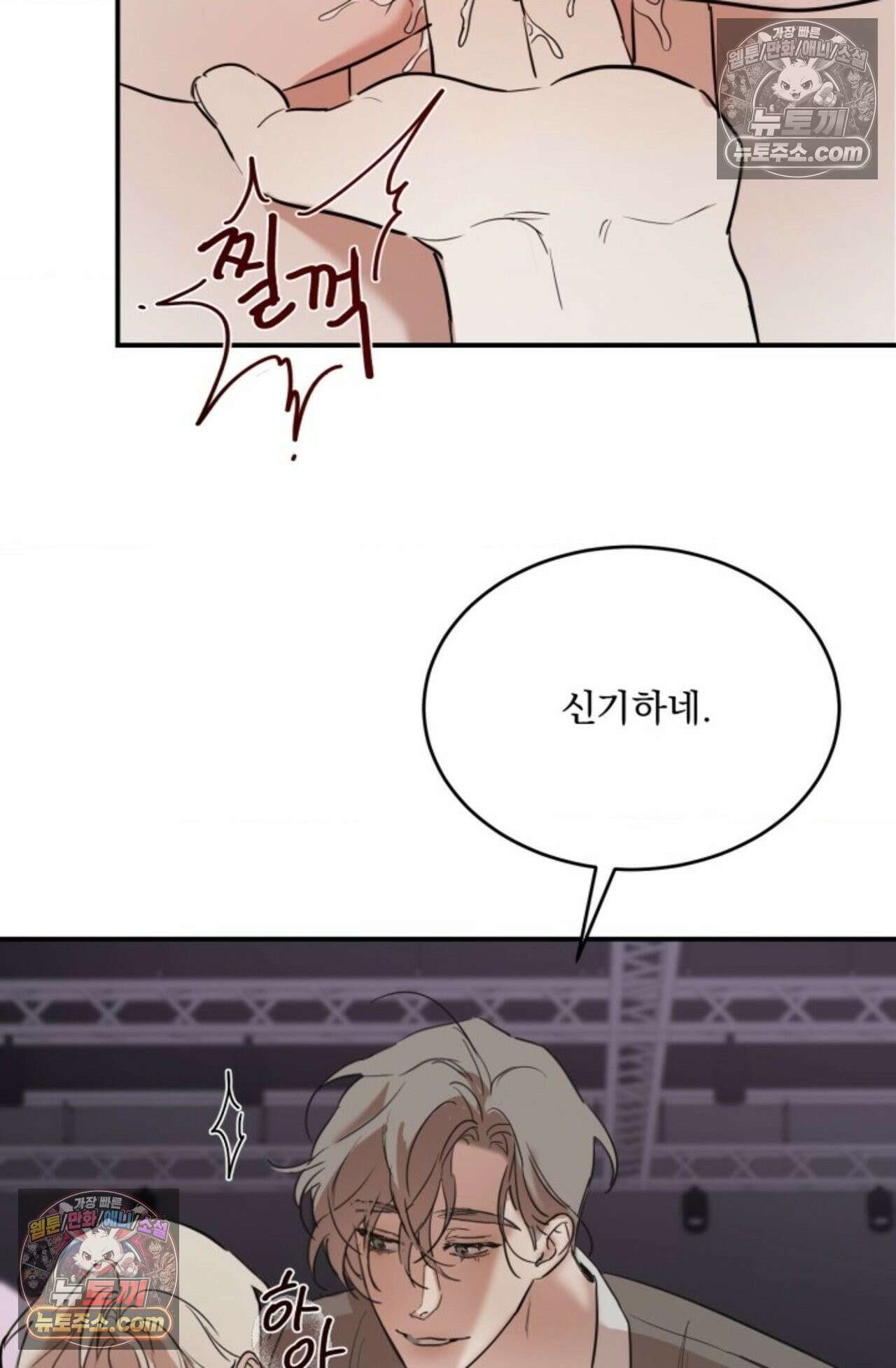 플레이백 6화 2