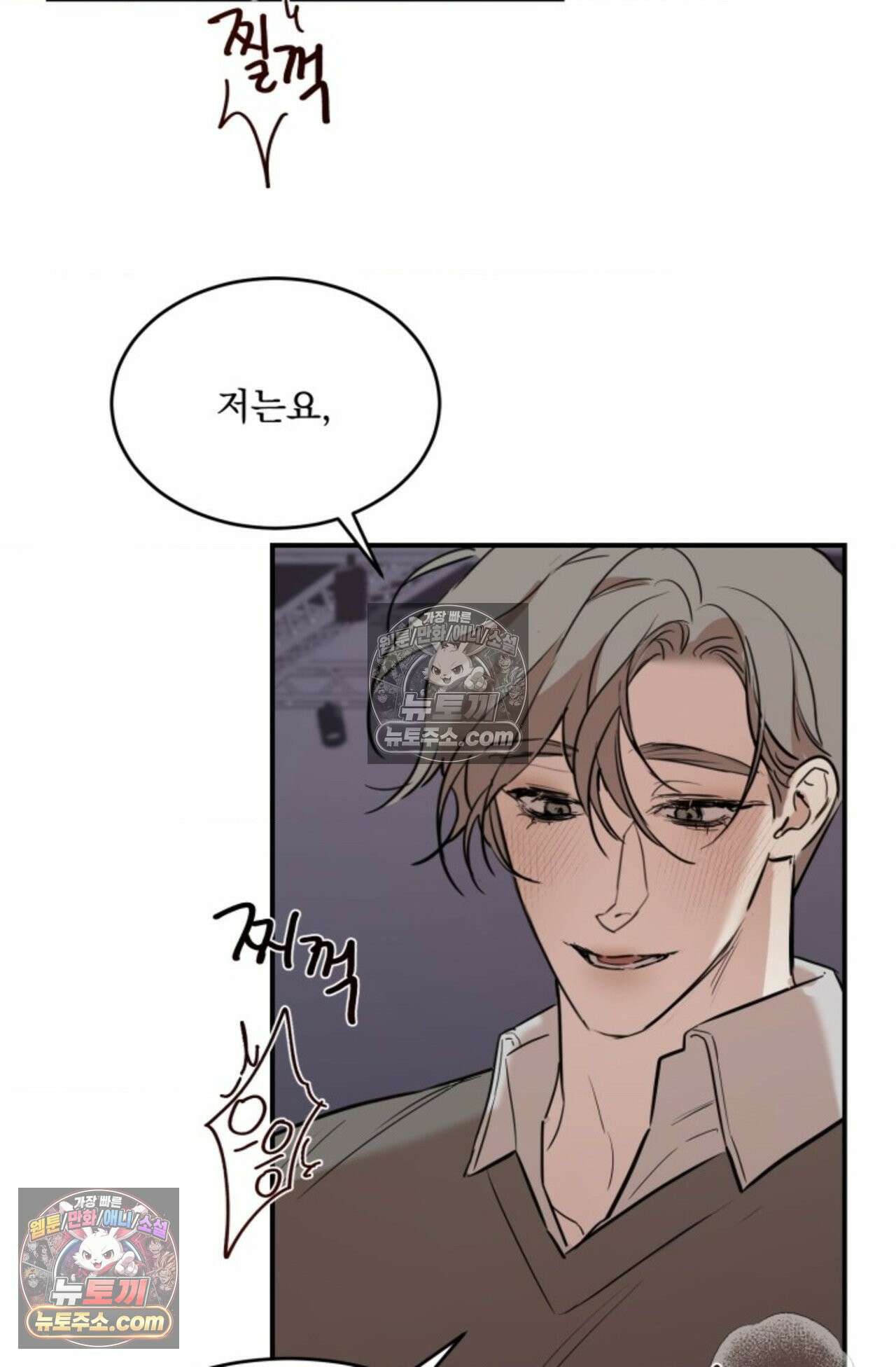 플레이백 6화 5
