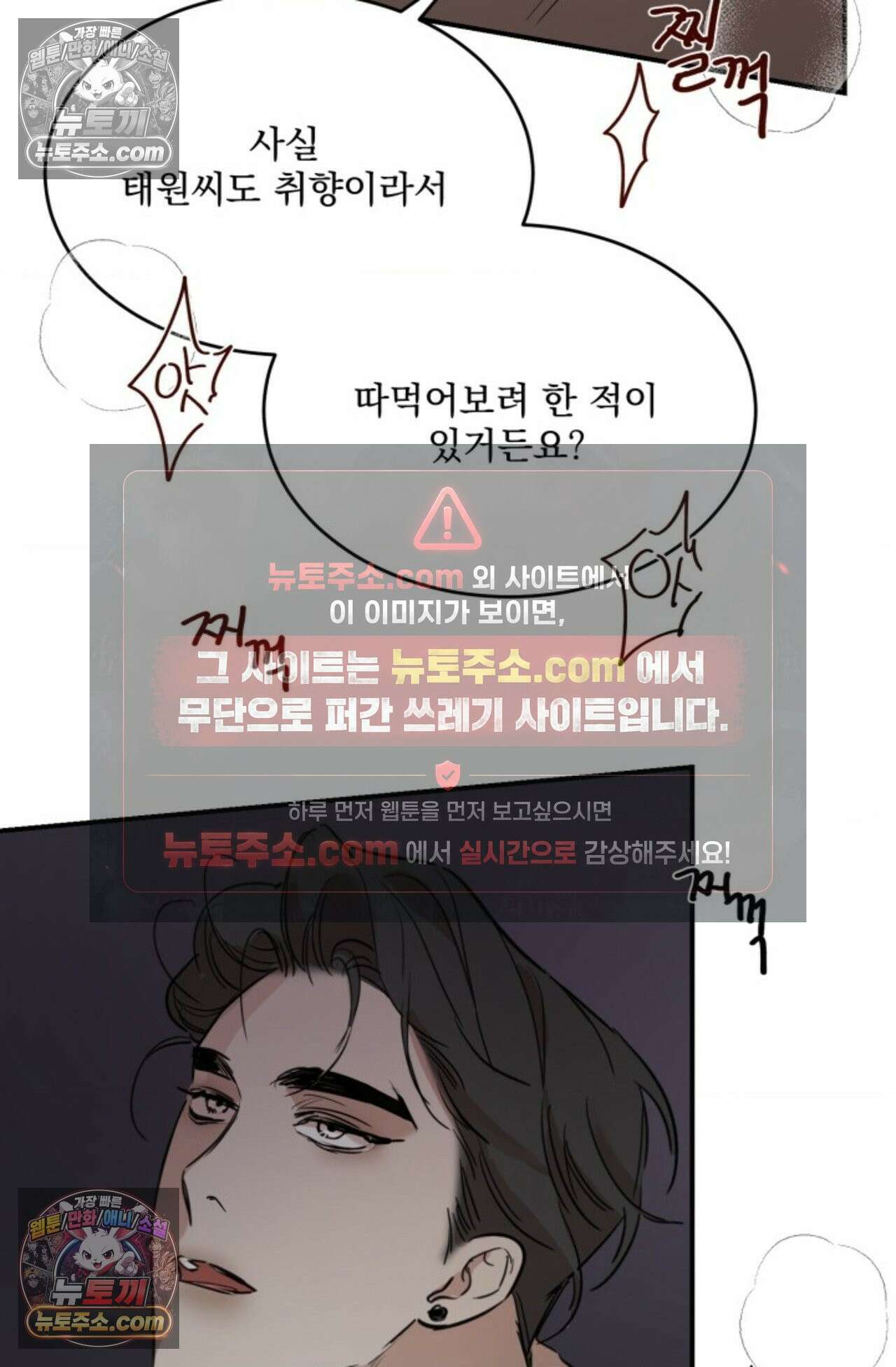 플레이백 6화 6