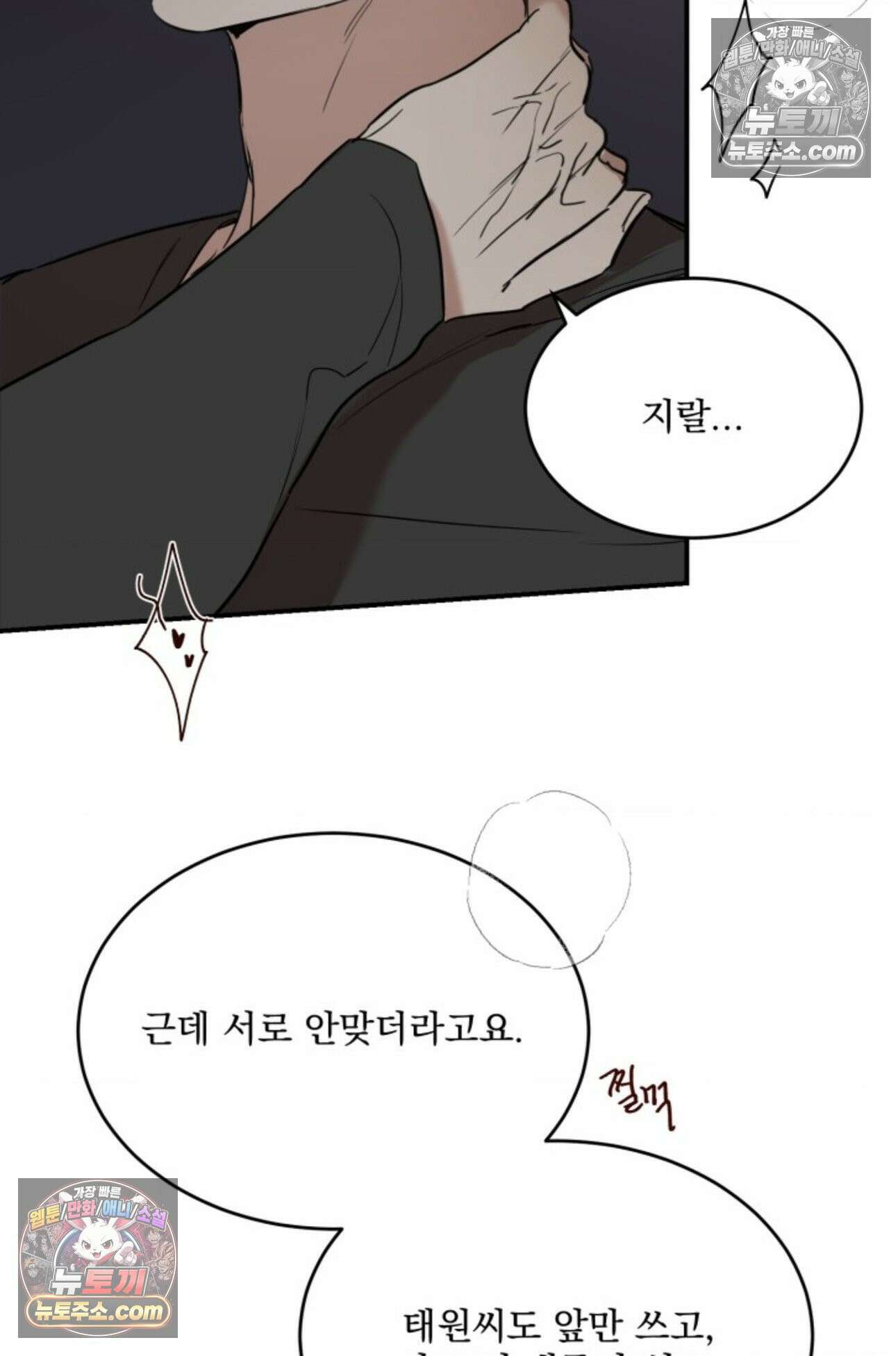 플레이백 6화 7