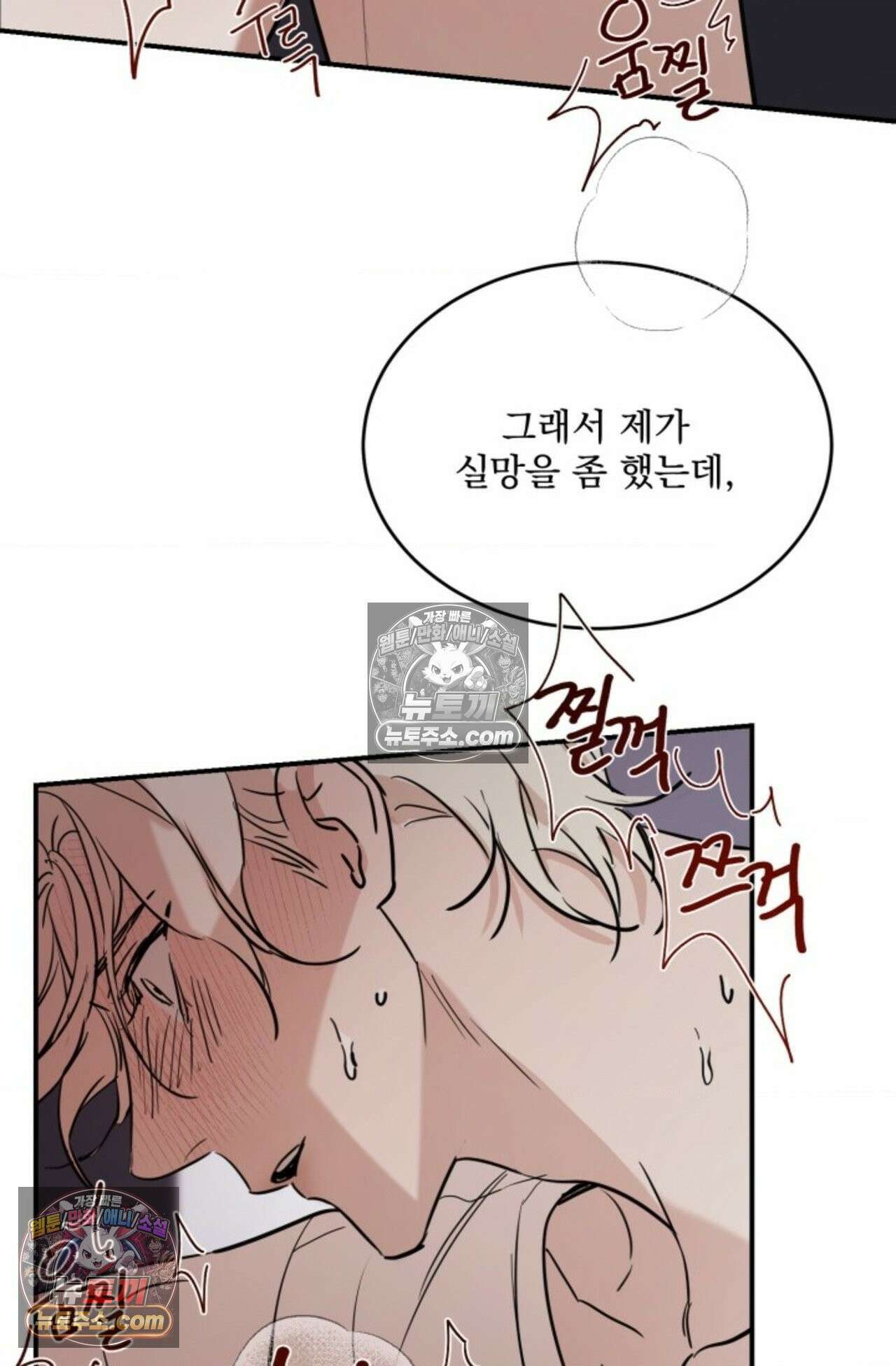 플레이백 6화 9