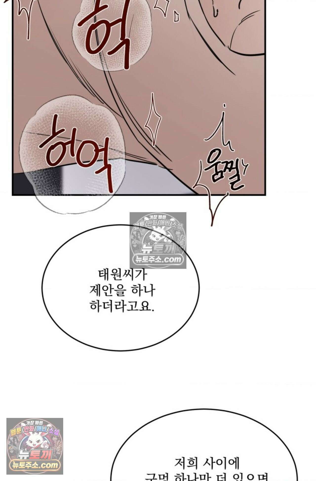 플레이백 6화 10