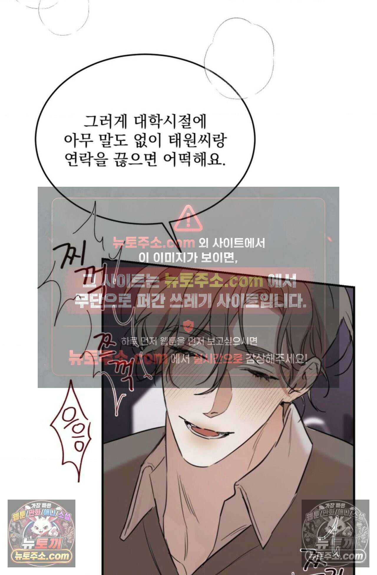 플레이백 6화 12