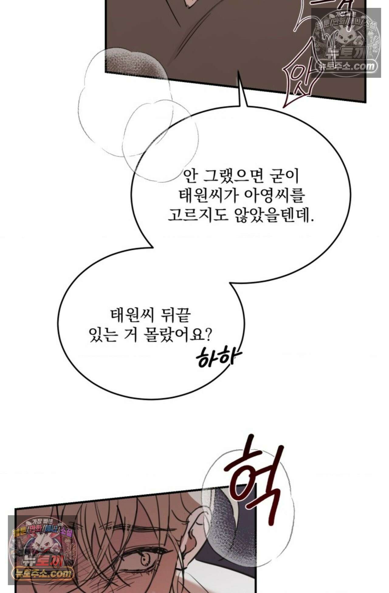 플레이백 6화 13