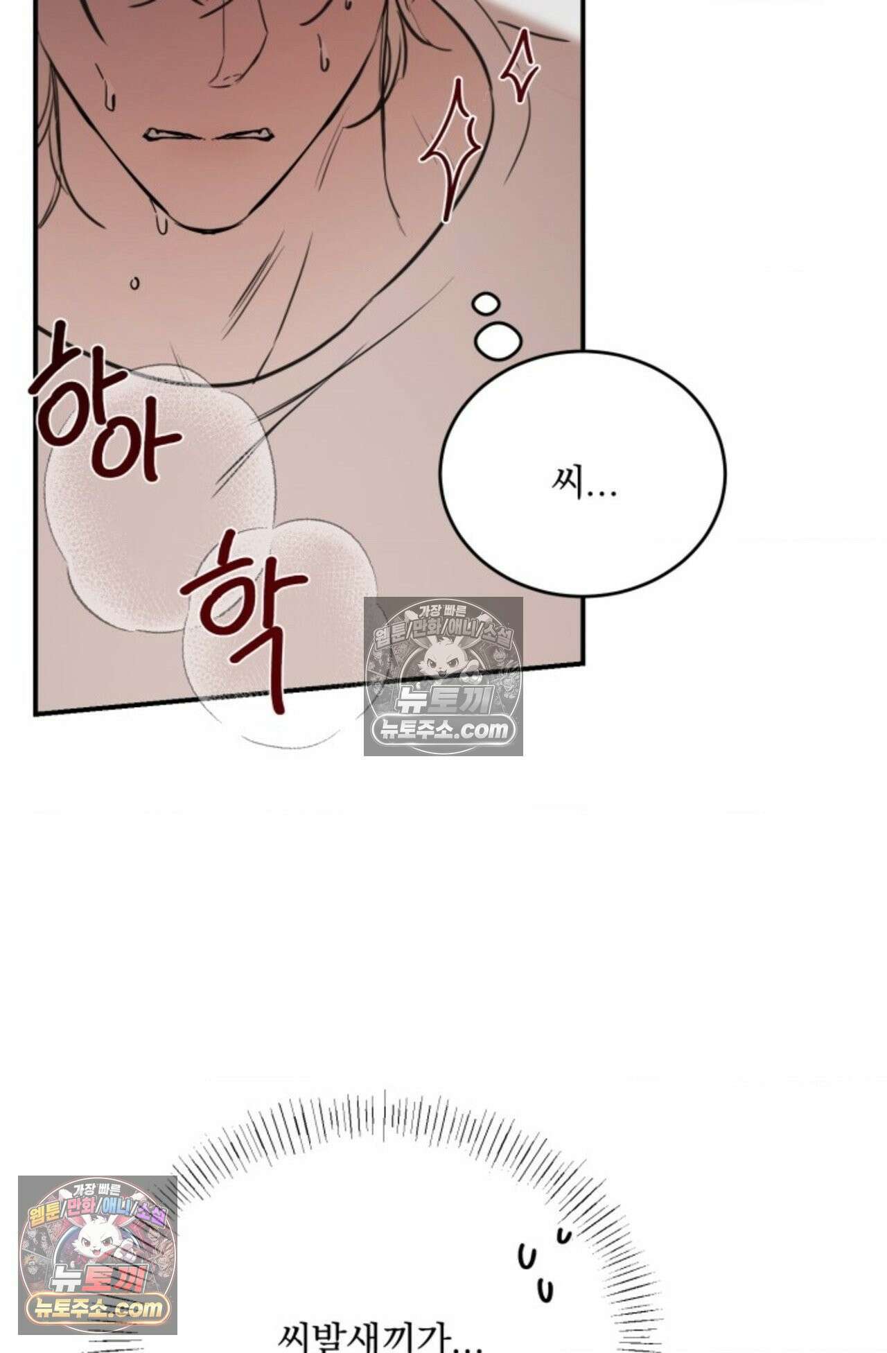 플레이백 6화 14