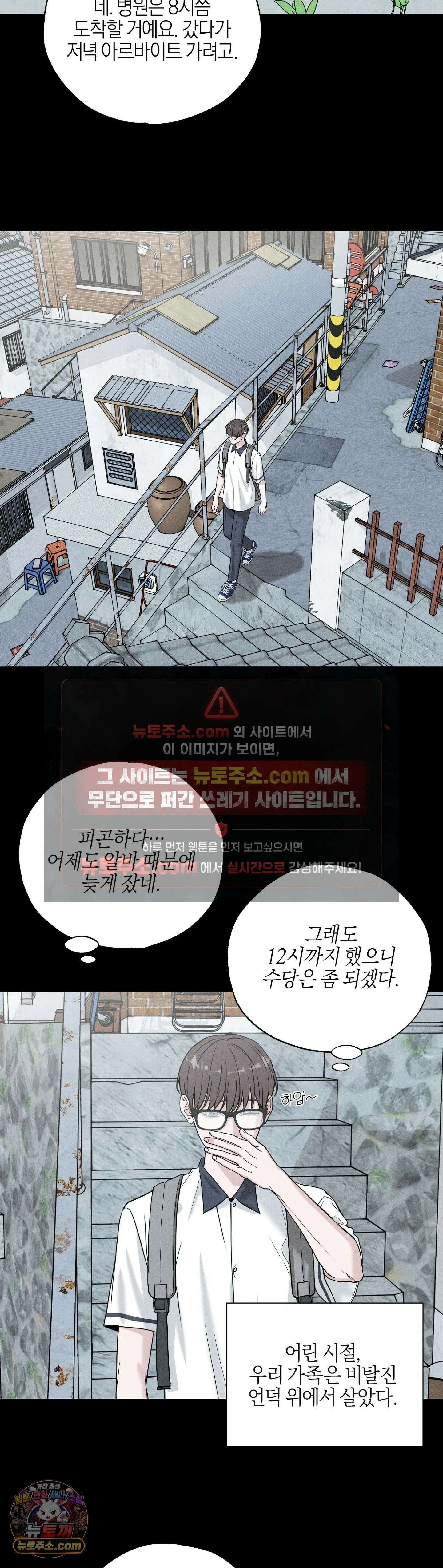포커싱 1화 2