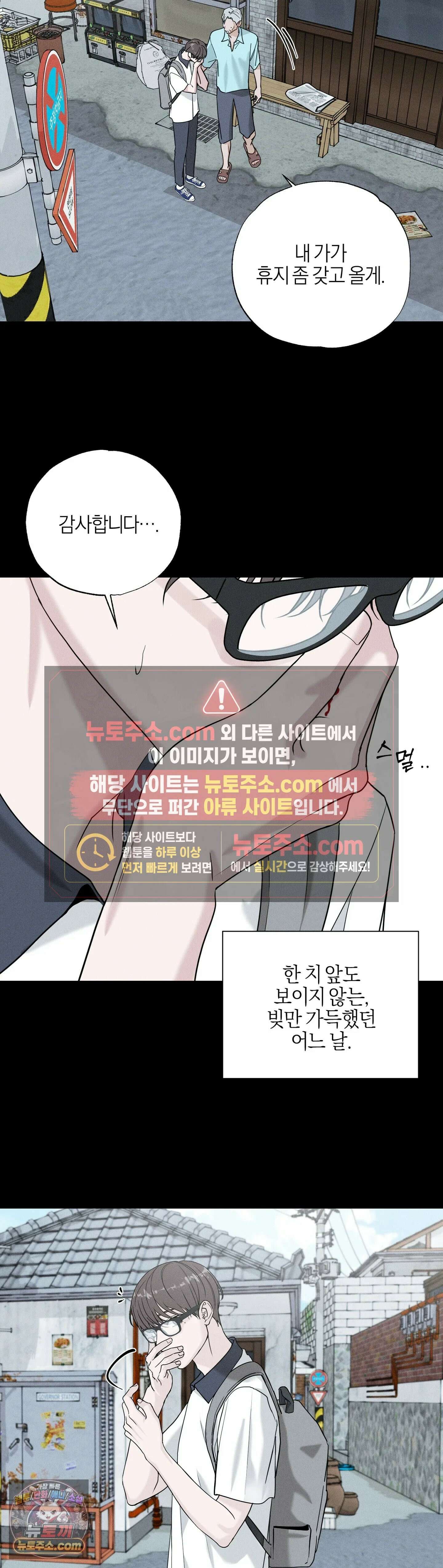 포커싱 1화 4