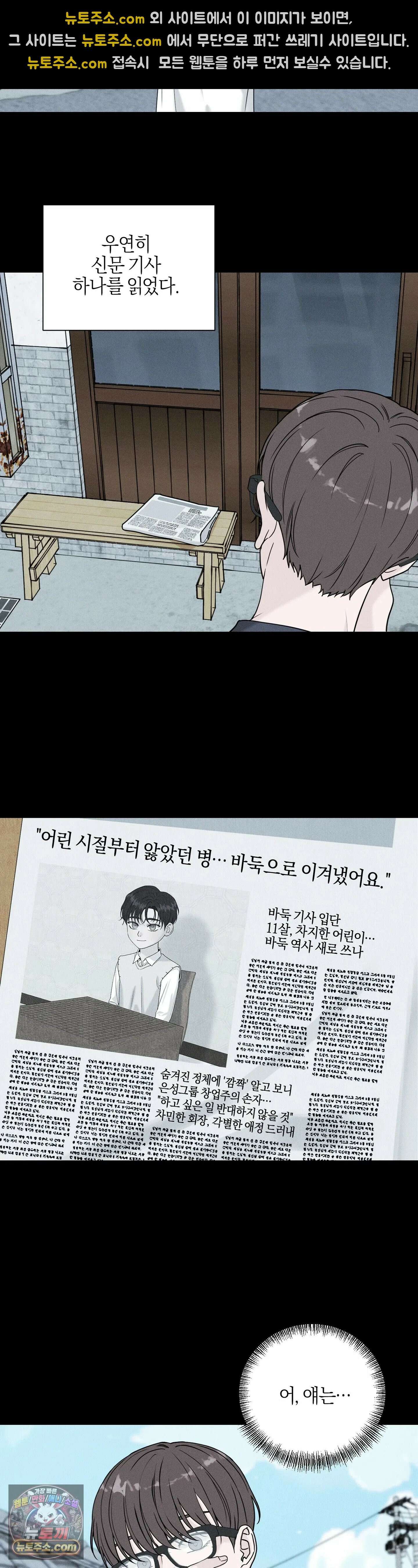 포커싱 1화 5