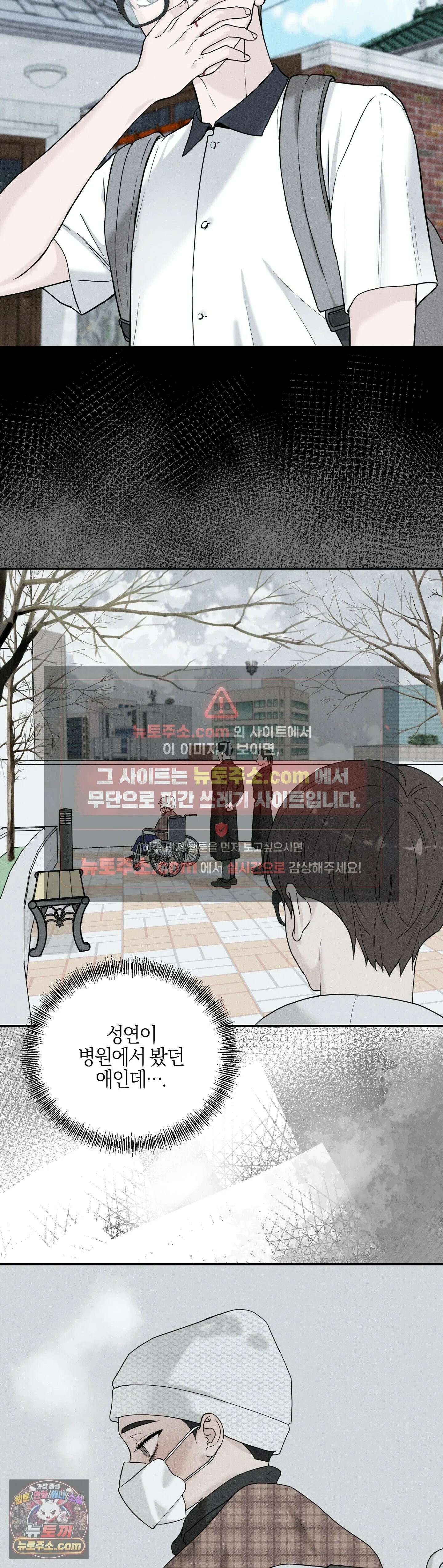 포커싱 1화 6