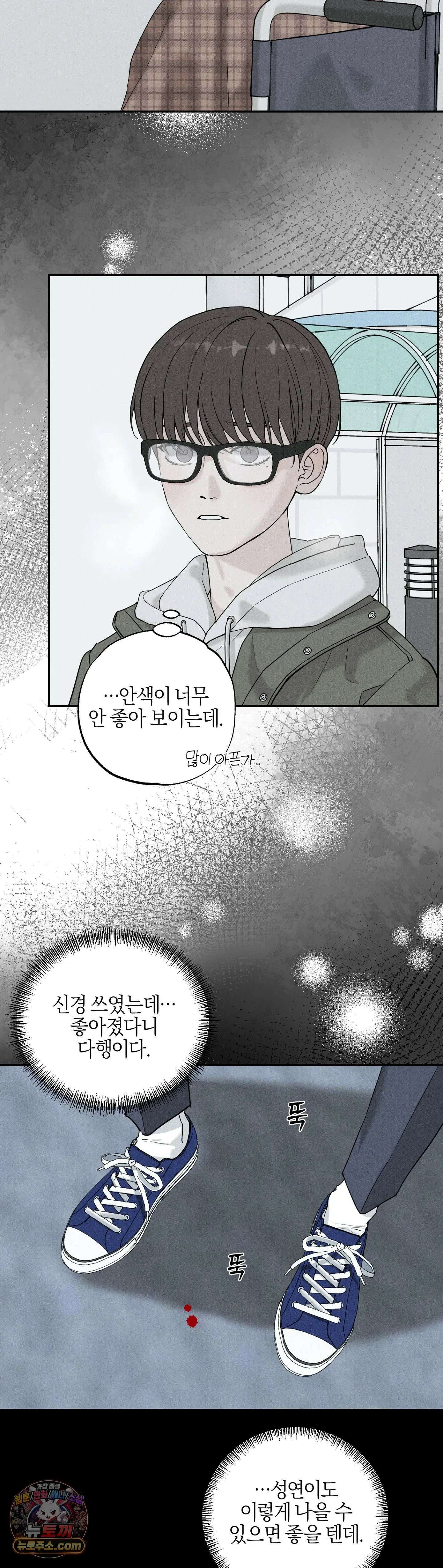 포커싱 1화 7