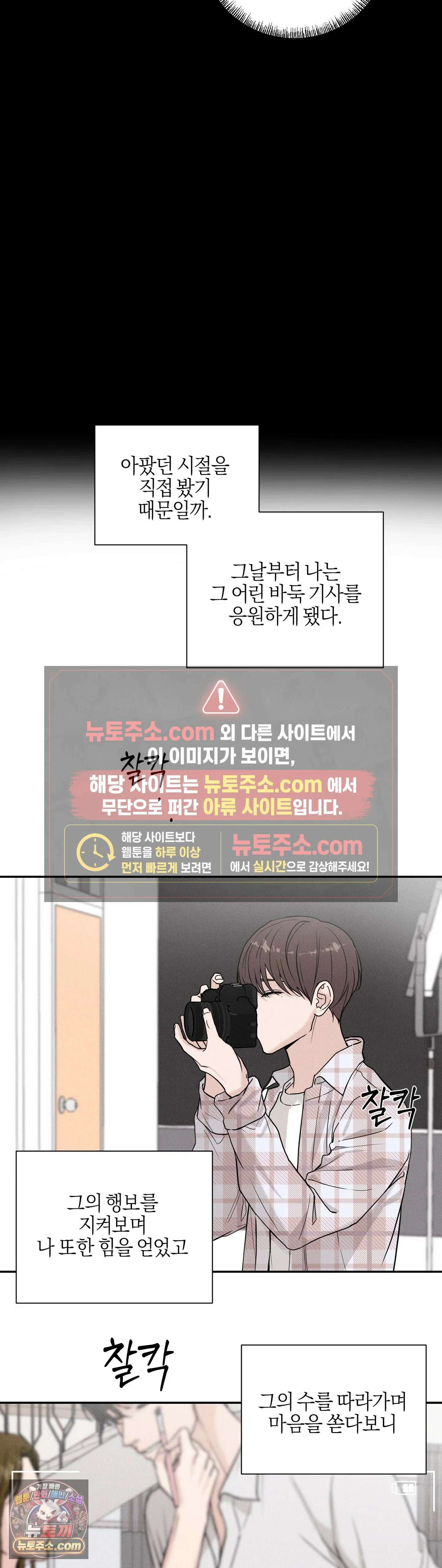 포커싱 1화 8