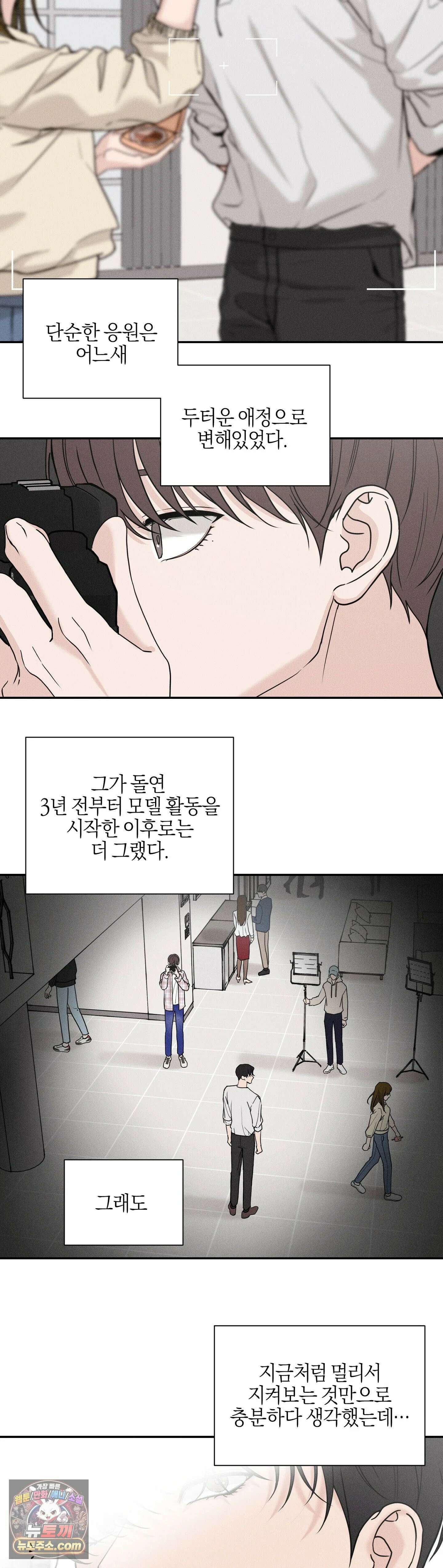 포커싱 1화 9