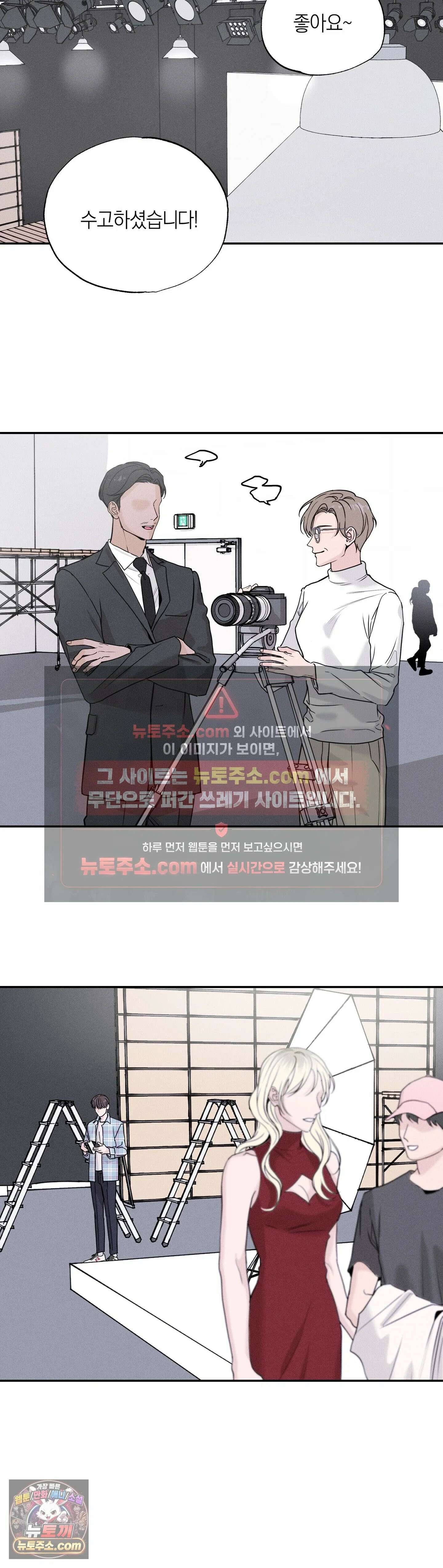 포커싱 1화 12