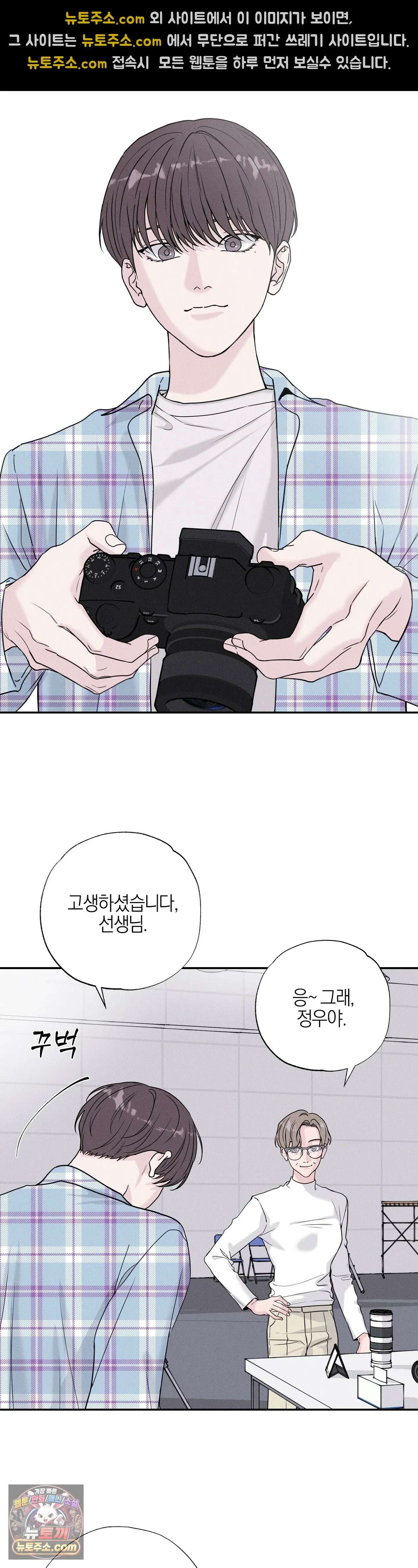 포커싱 1화 13