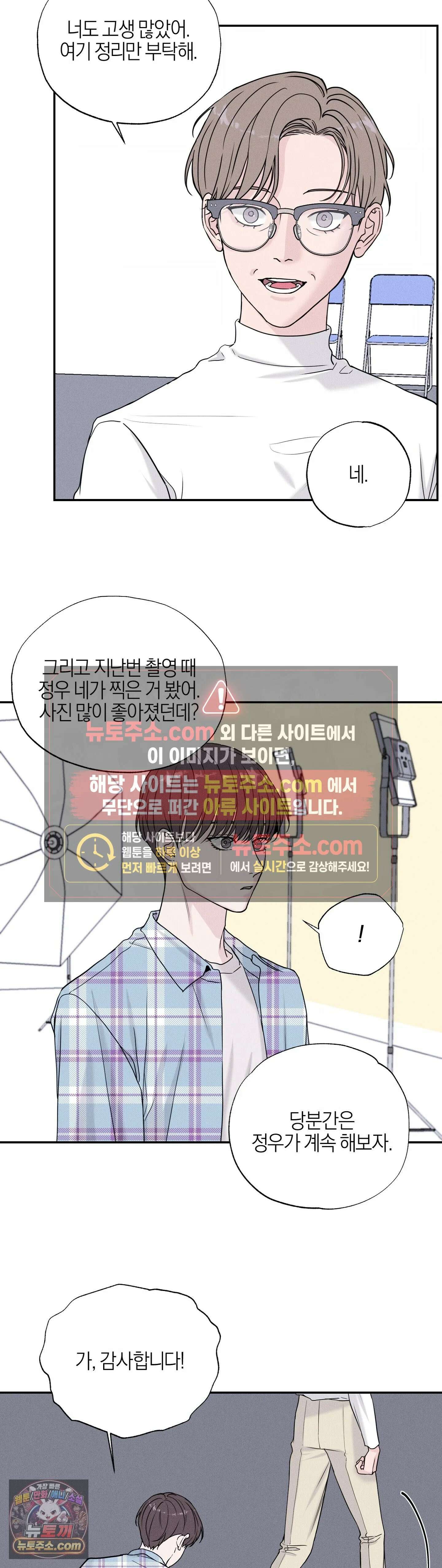 포커싱 1화 14