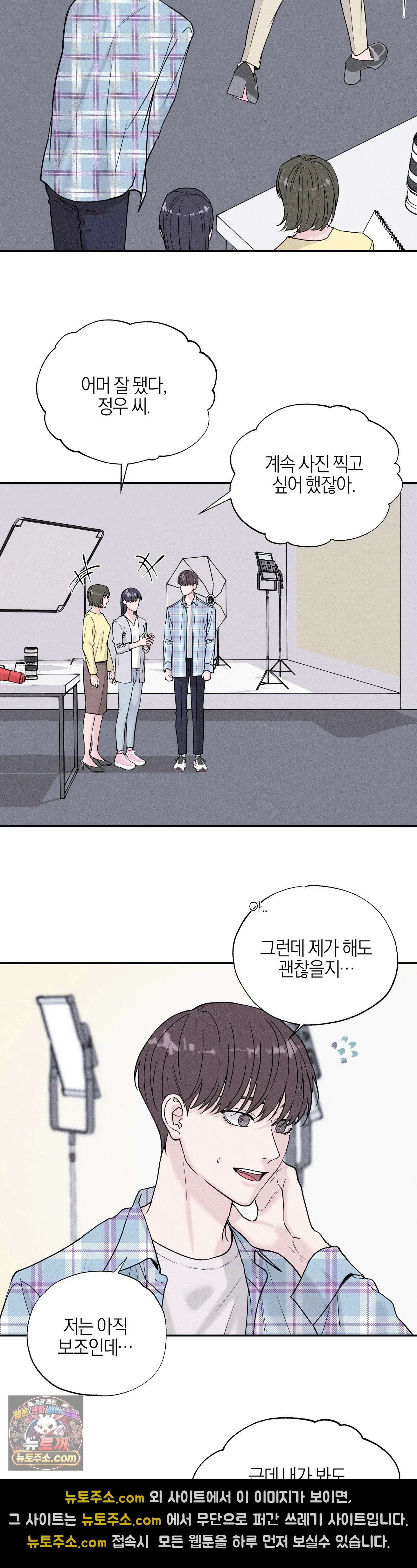 포커싱 1화 15