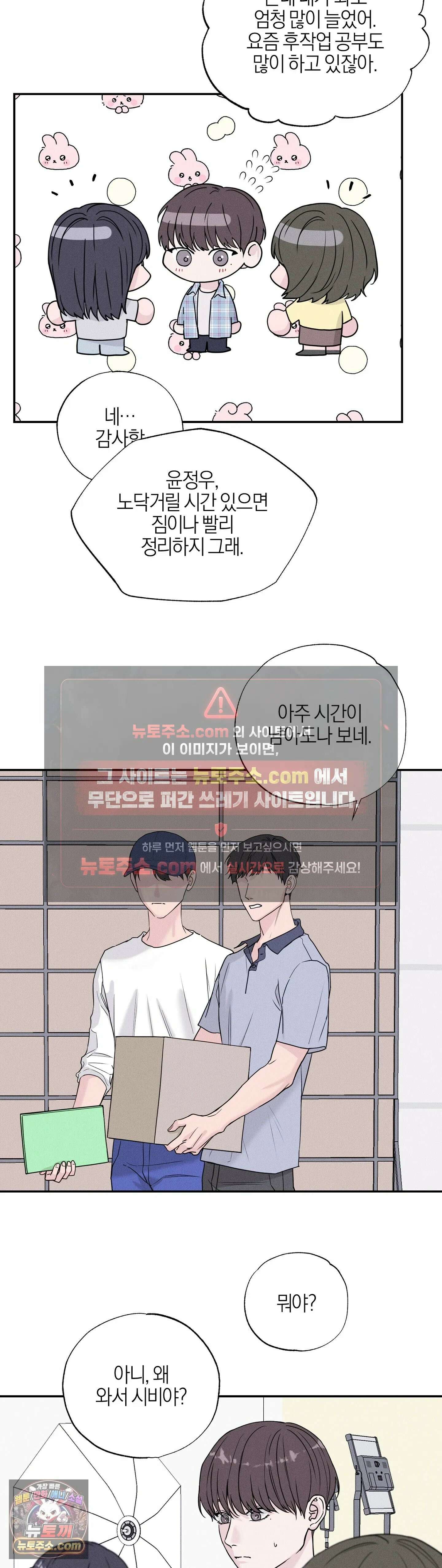 포커싱 1화 16