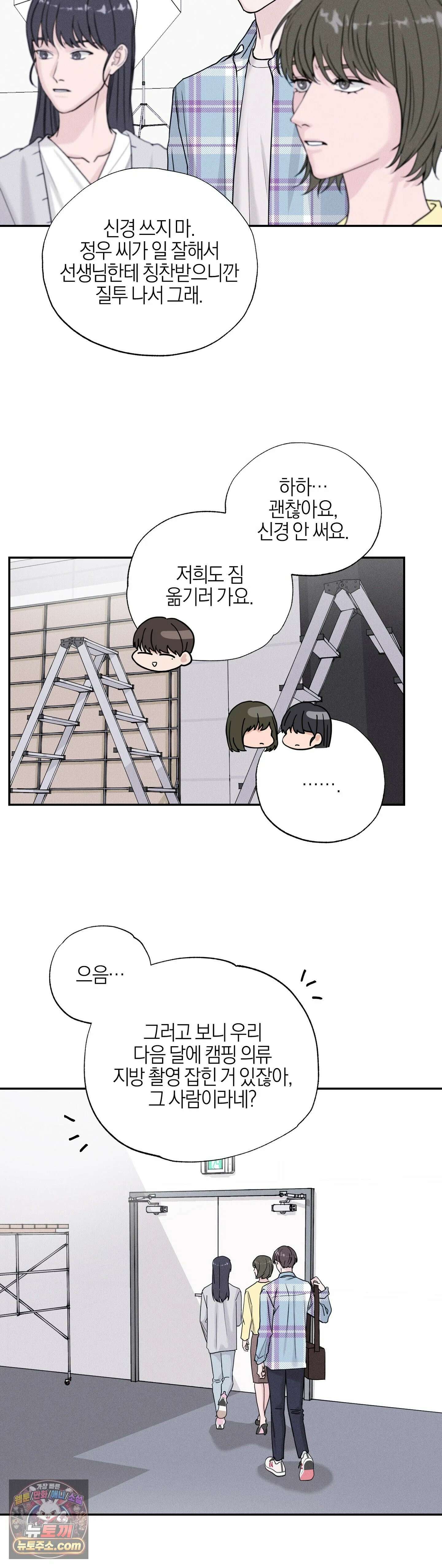 포커싱 1화 17