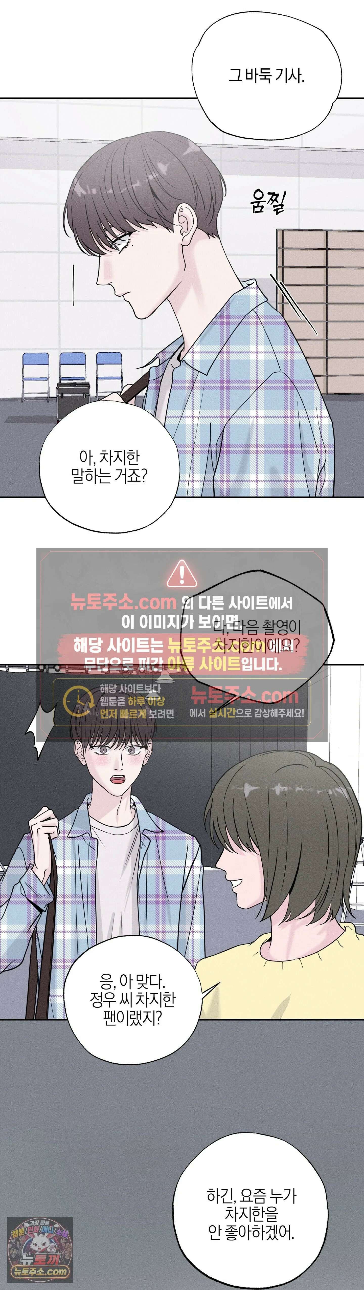 포커싱 1화 18