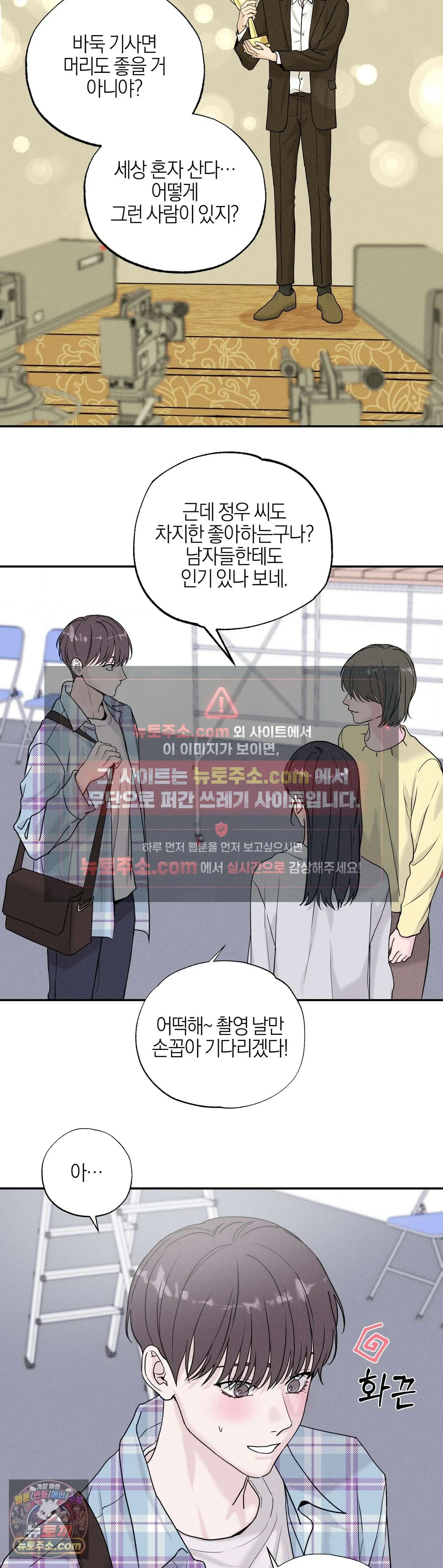 포커싱 1화 20