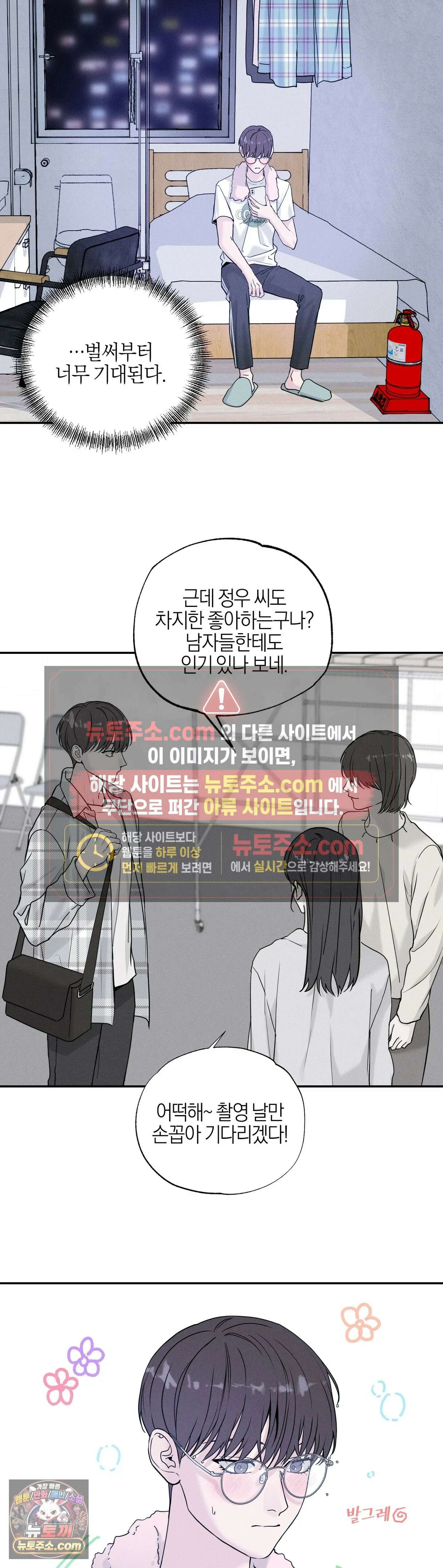 포커싱 1화 22