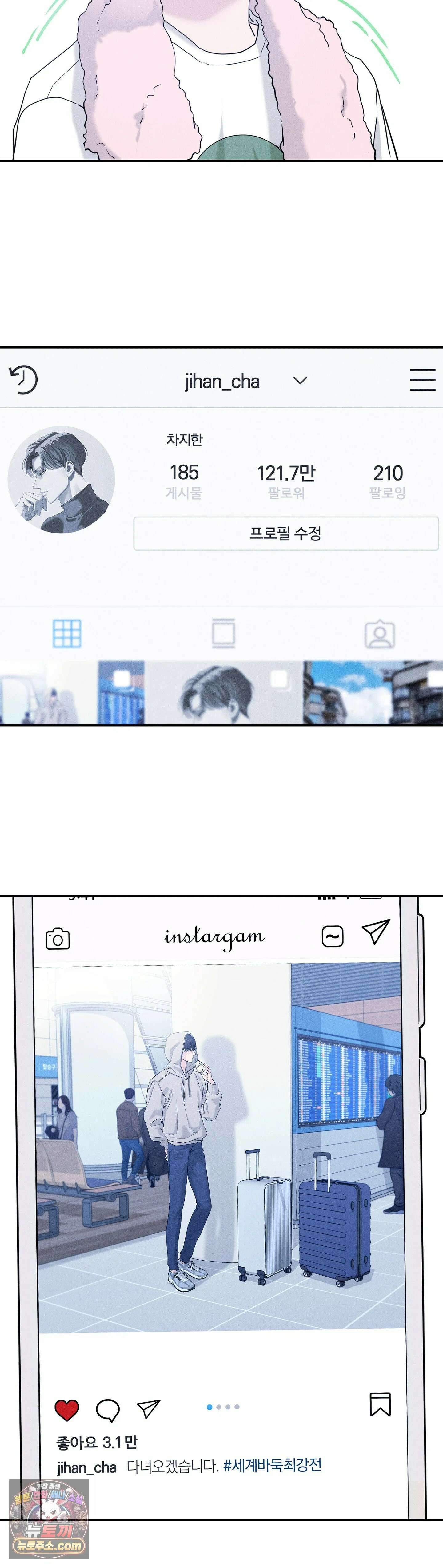 포커싱 1화 23
