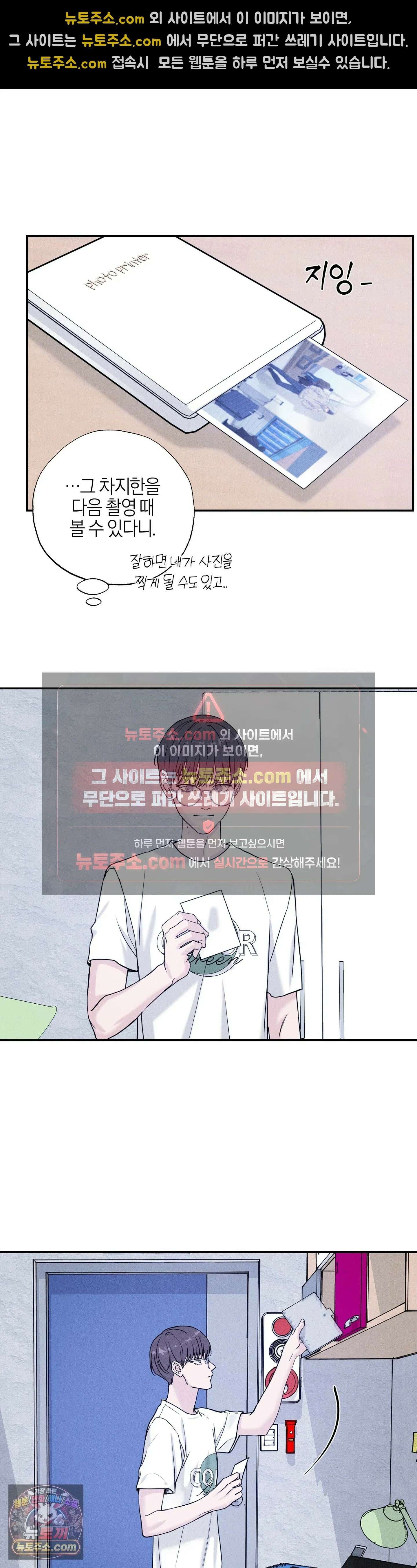 포커싱 1화 24