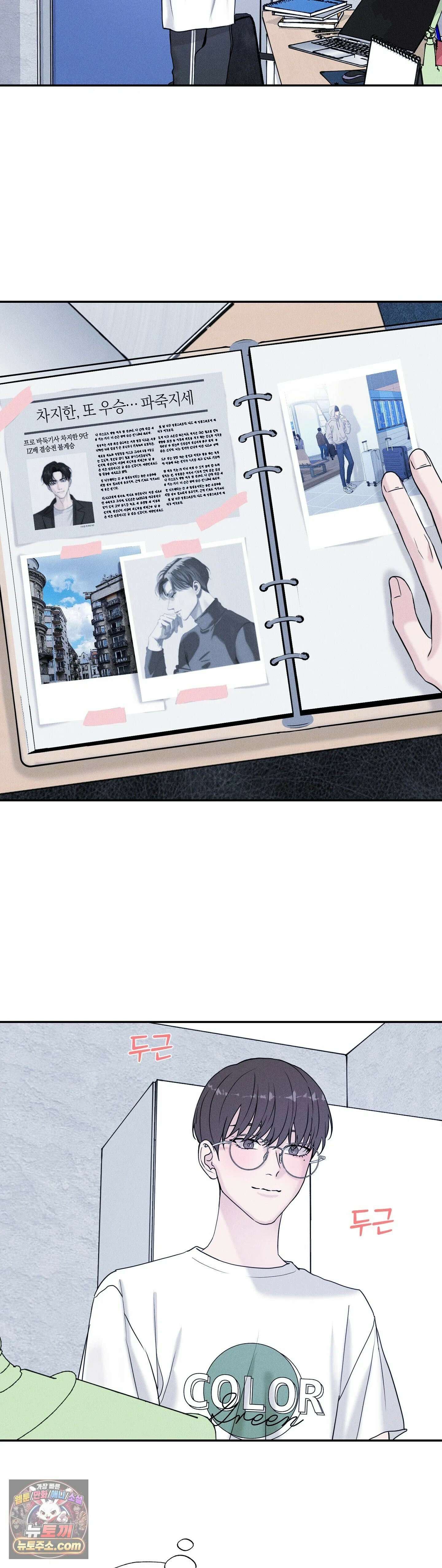 포커싱 1화 25