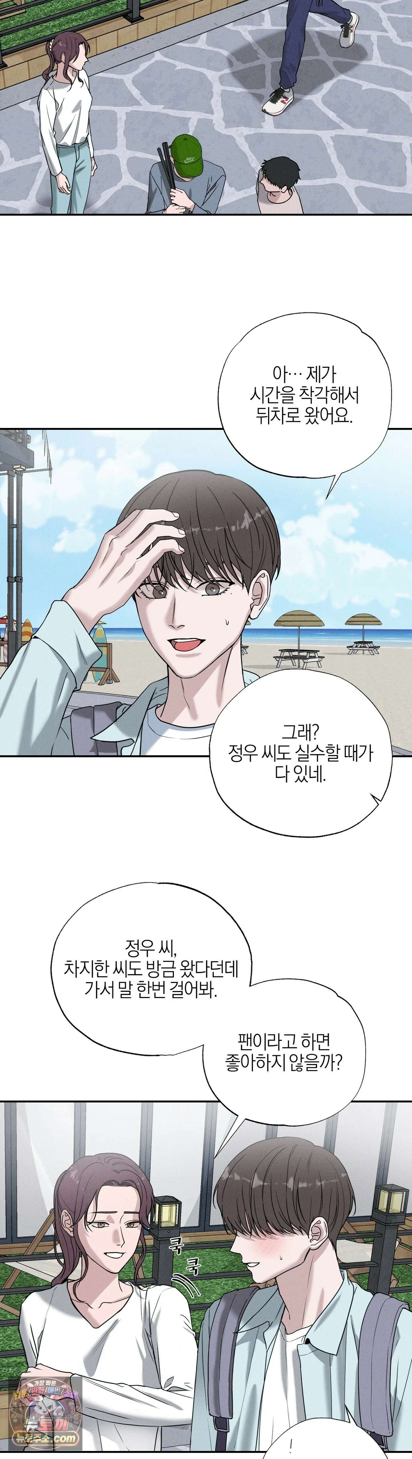 포커싱 1화 27