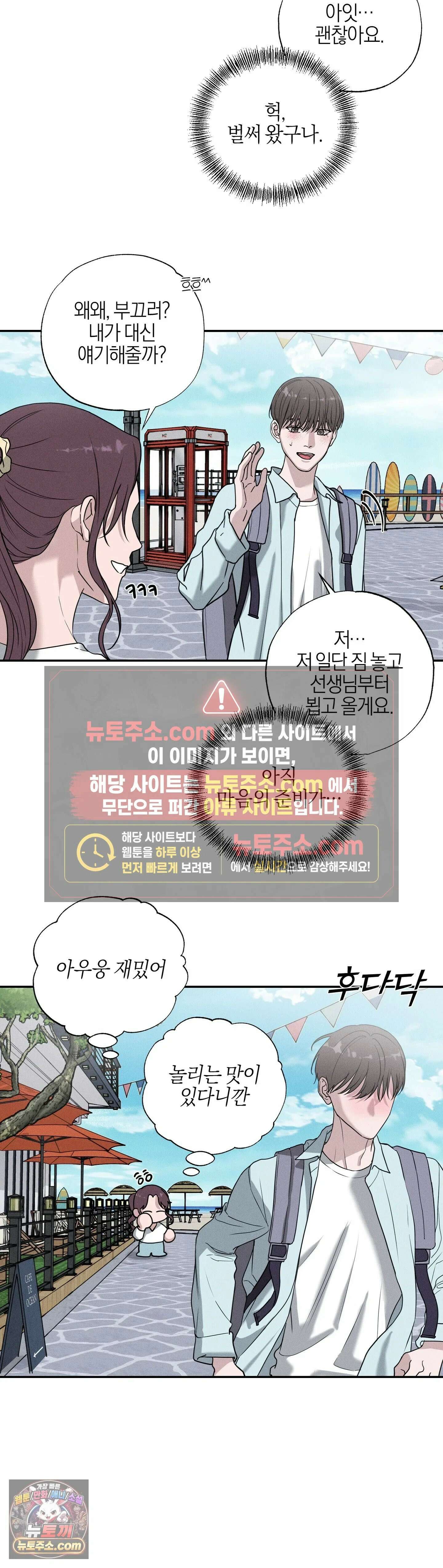 포커싱 1화 28