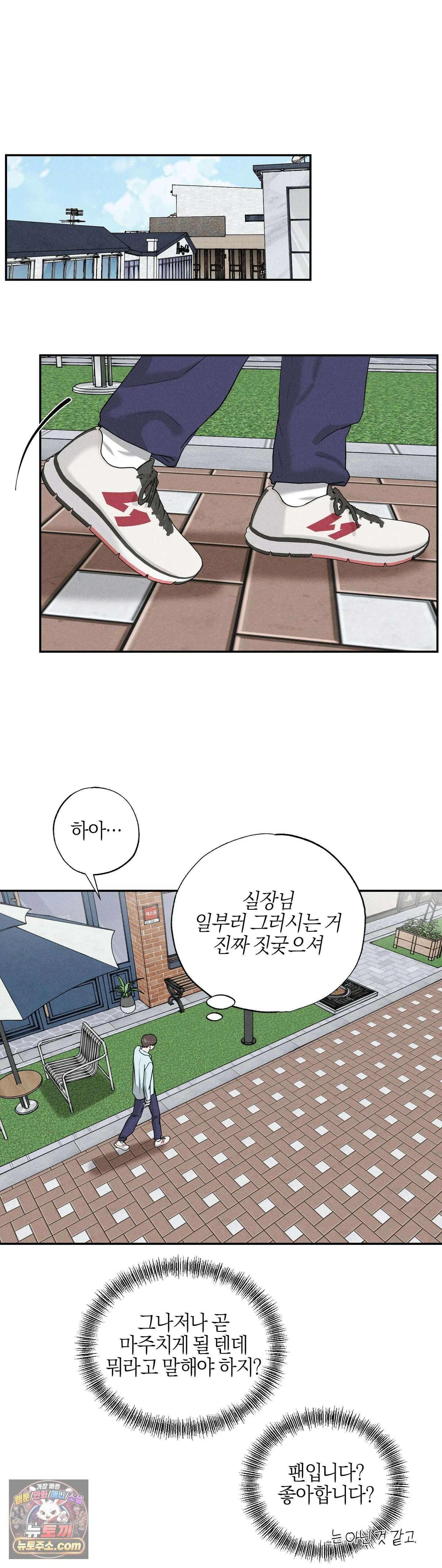 포커싱 1화 29